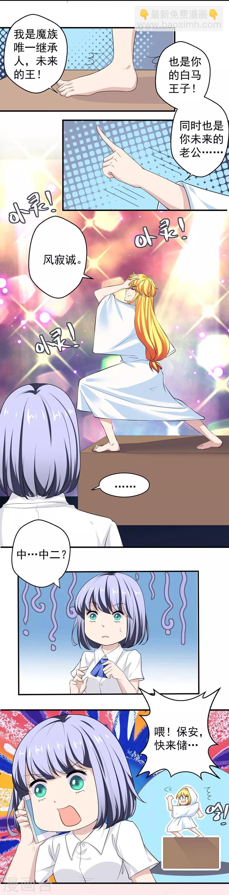 第17话 变态？王子？13