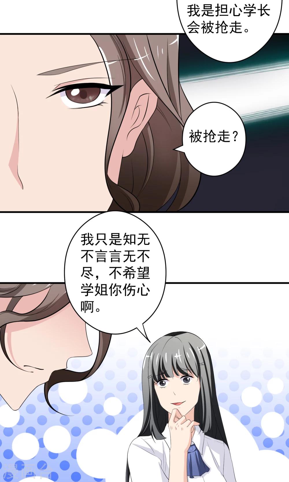 第16话 安娜的疑虑19