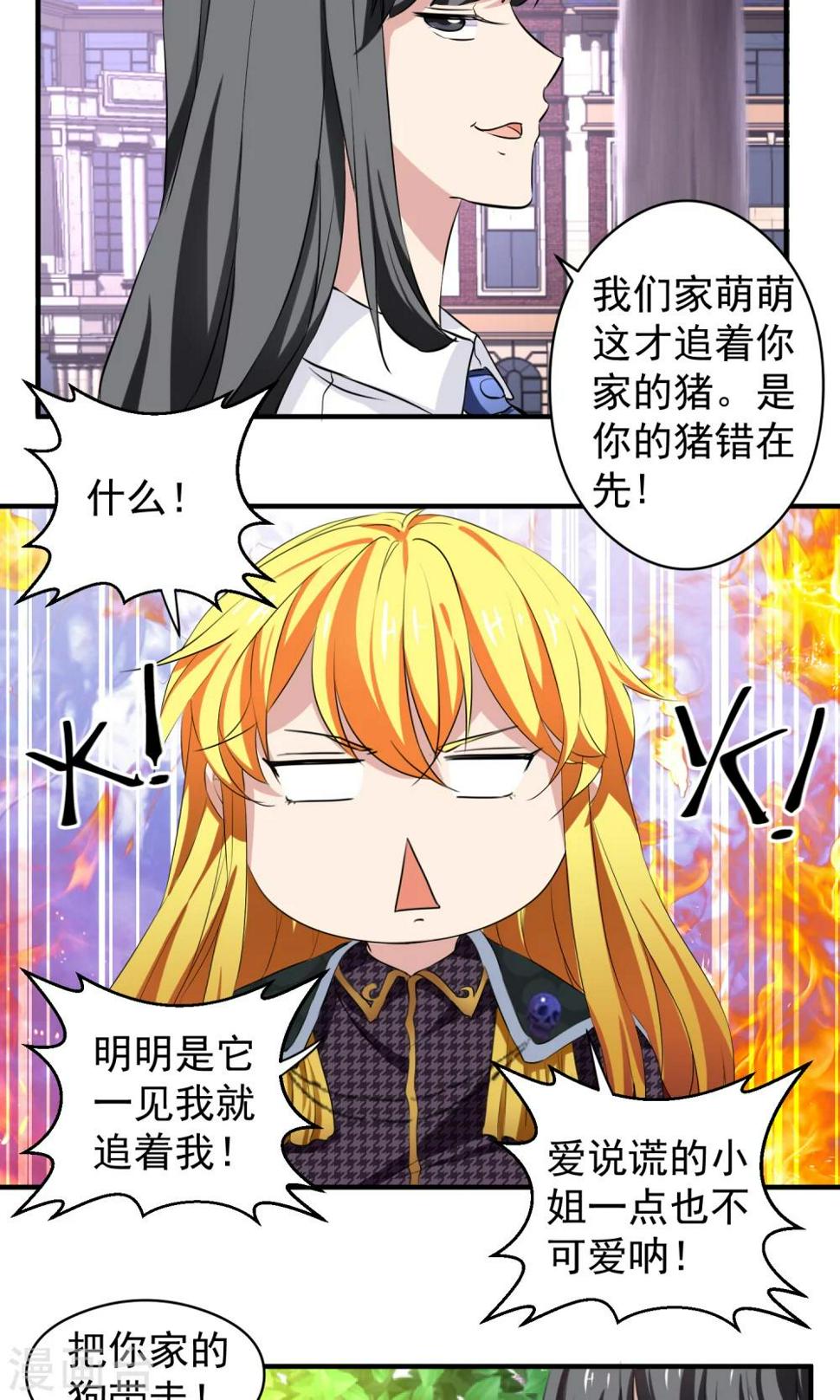 第14话 自食恶果11