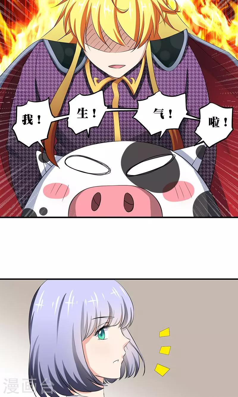 第5话 本殿下很生气，后果很严重。13