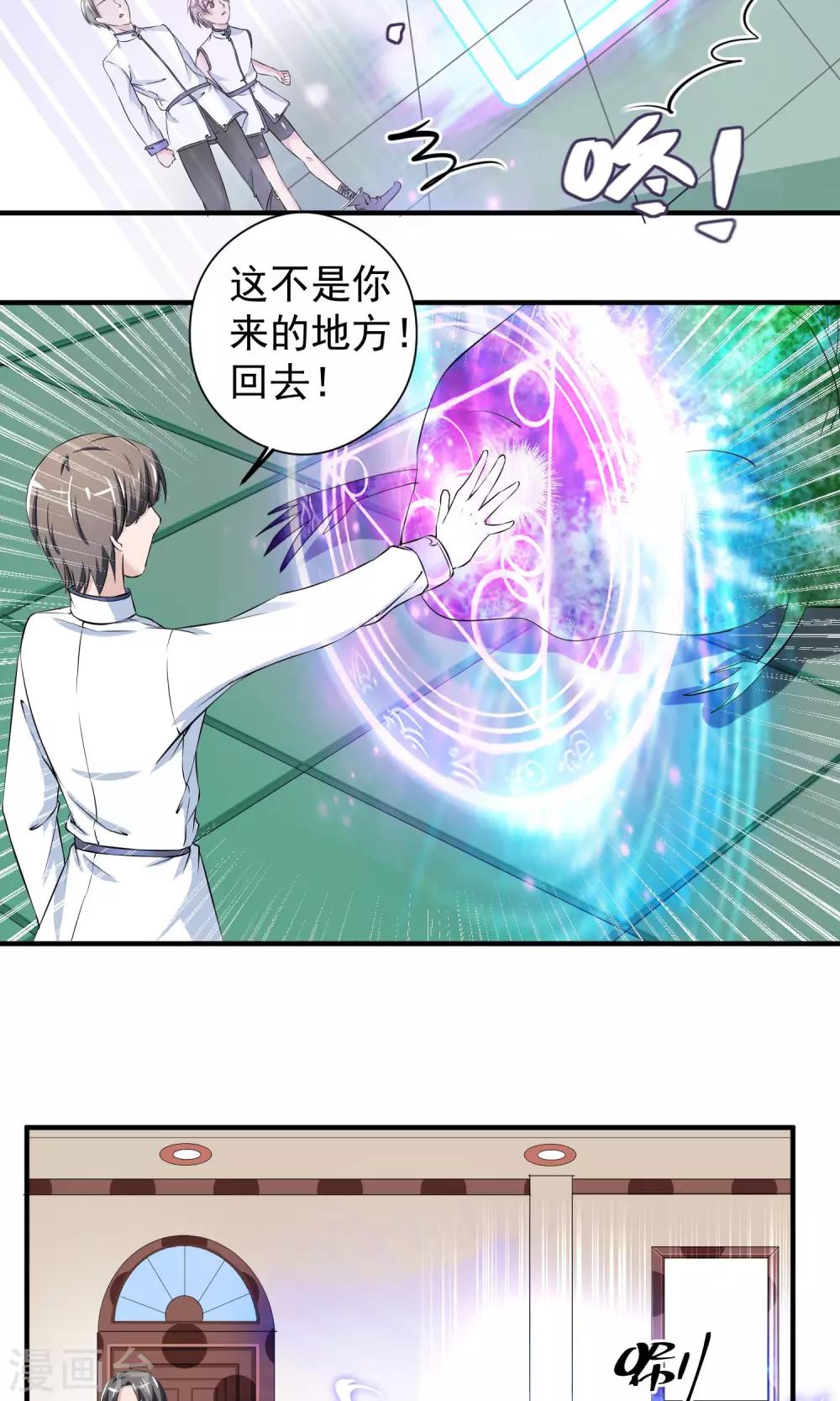 第13话 被吸引而来的魔物19