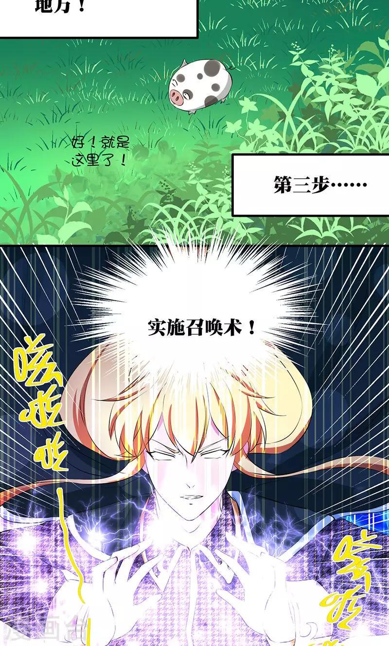 第6话 找个助手来帮忙！4
