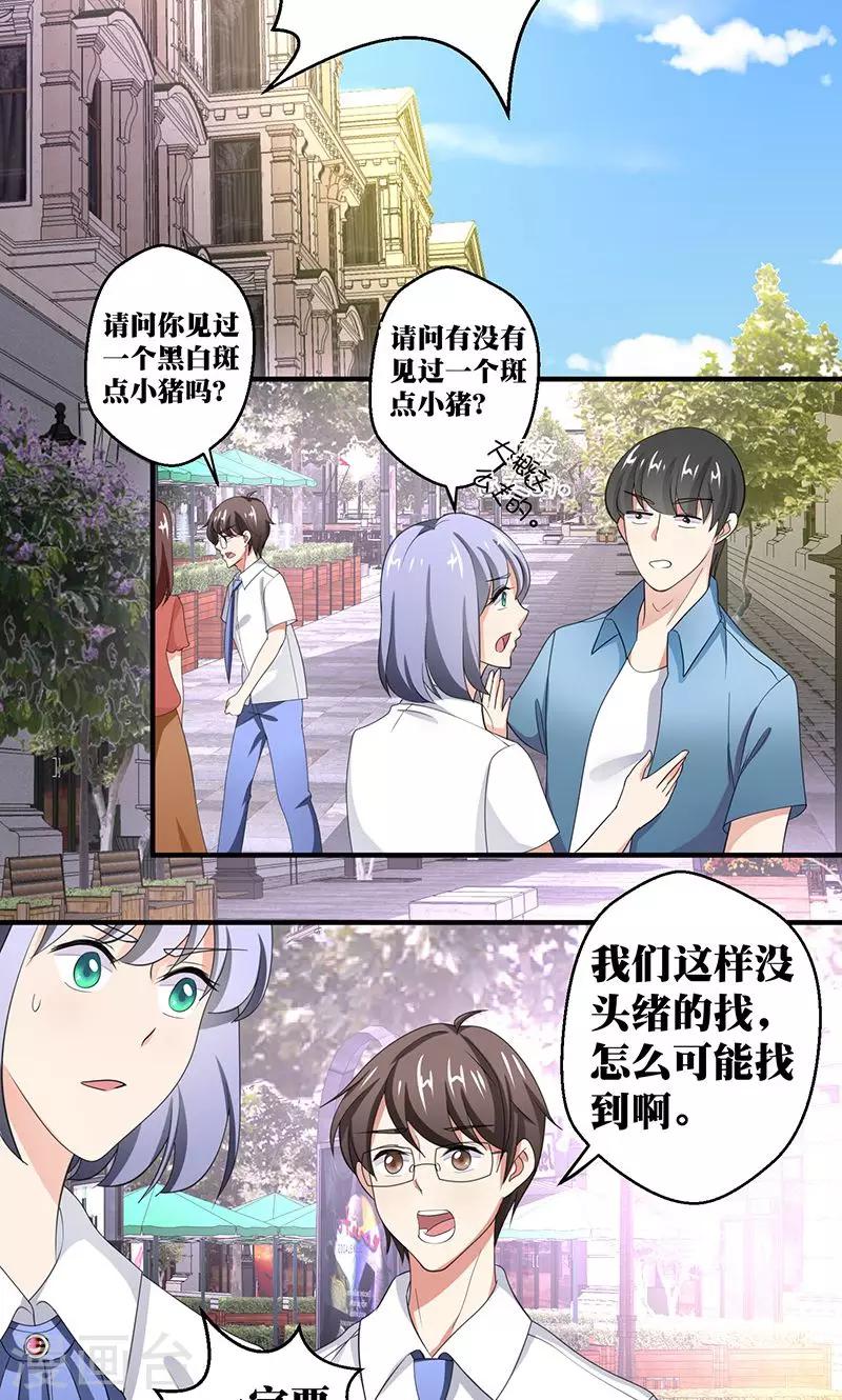 第7话 恋爱学习中12