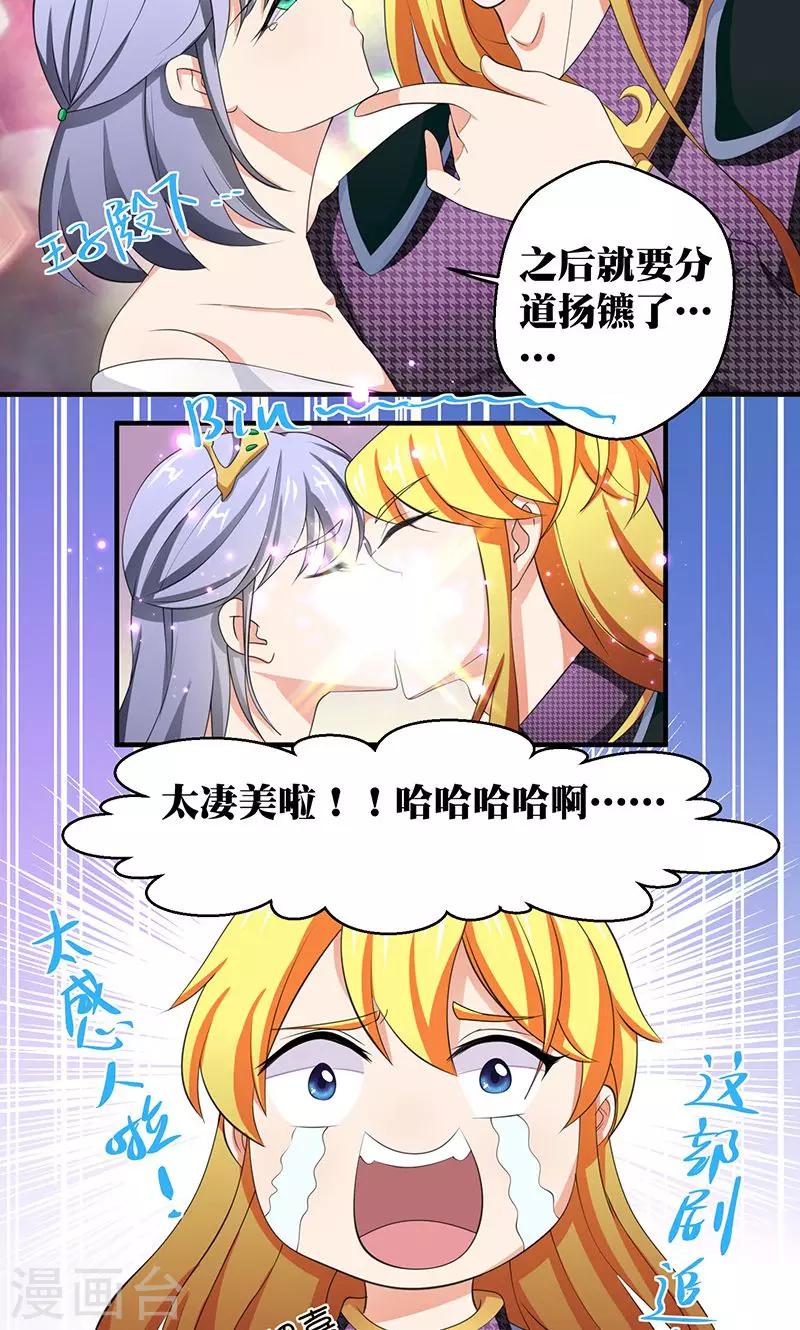 第7话 恋爱学习中9