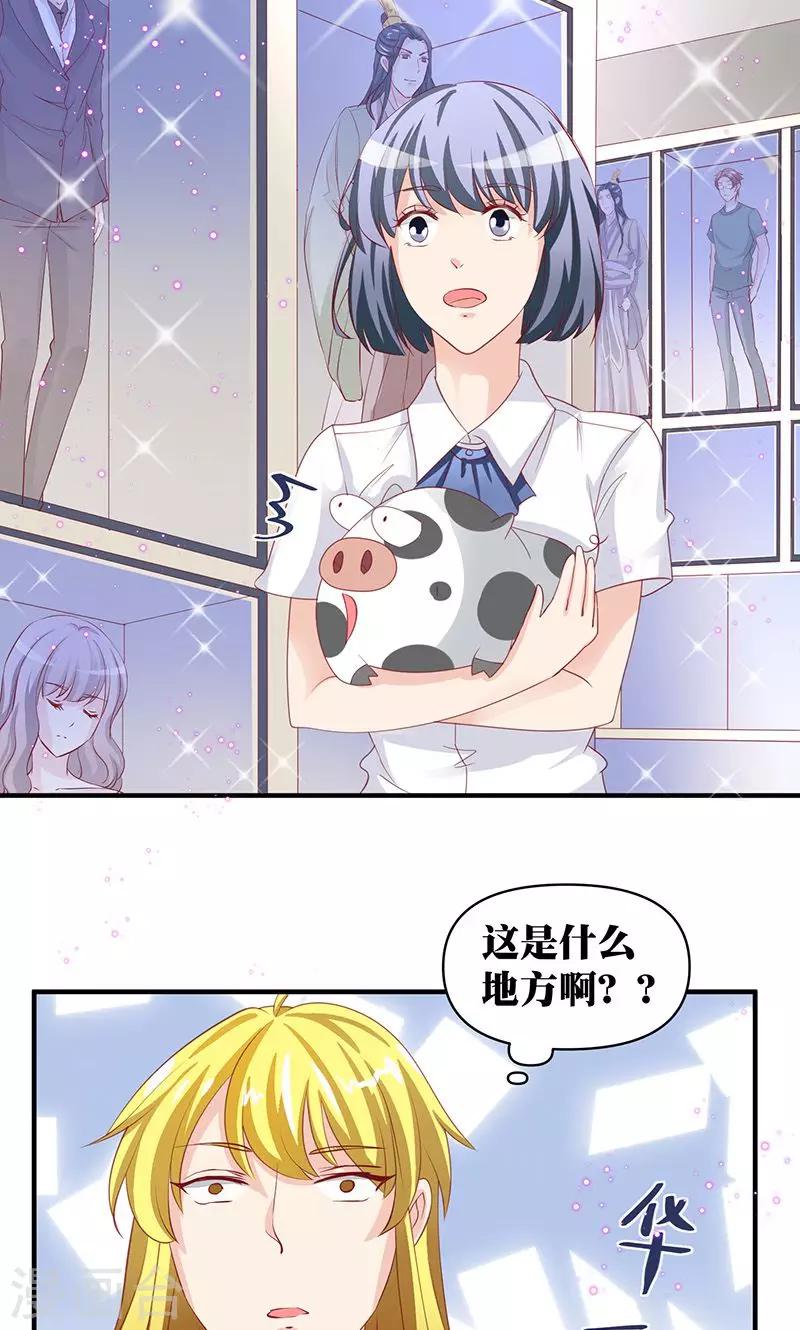 第4话 讨厌的男子是富二代23