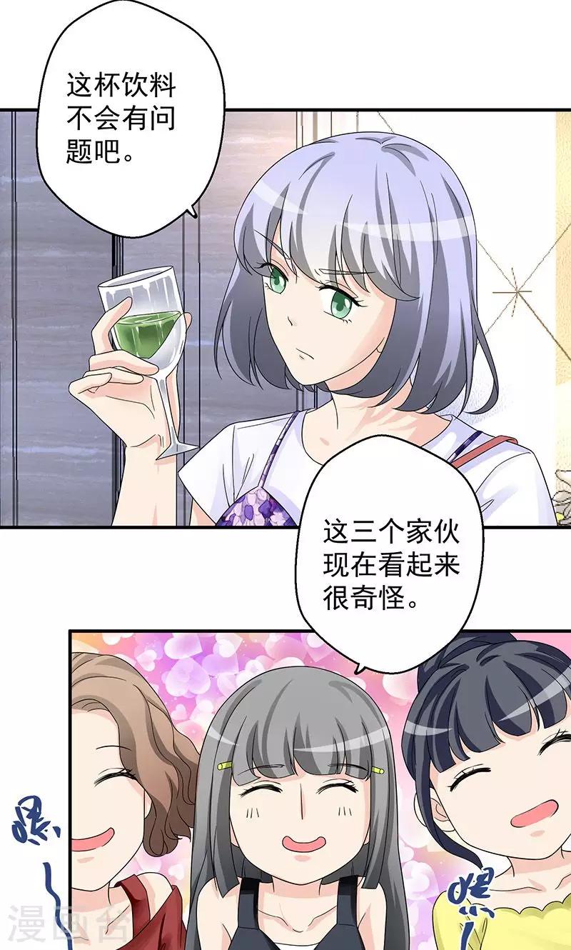 第9话 我也不是好欺负11