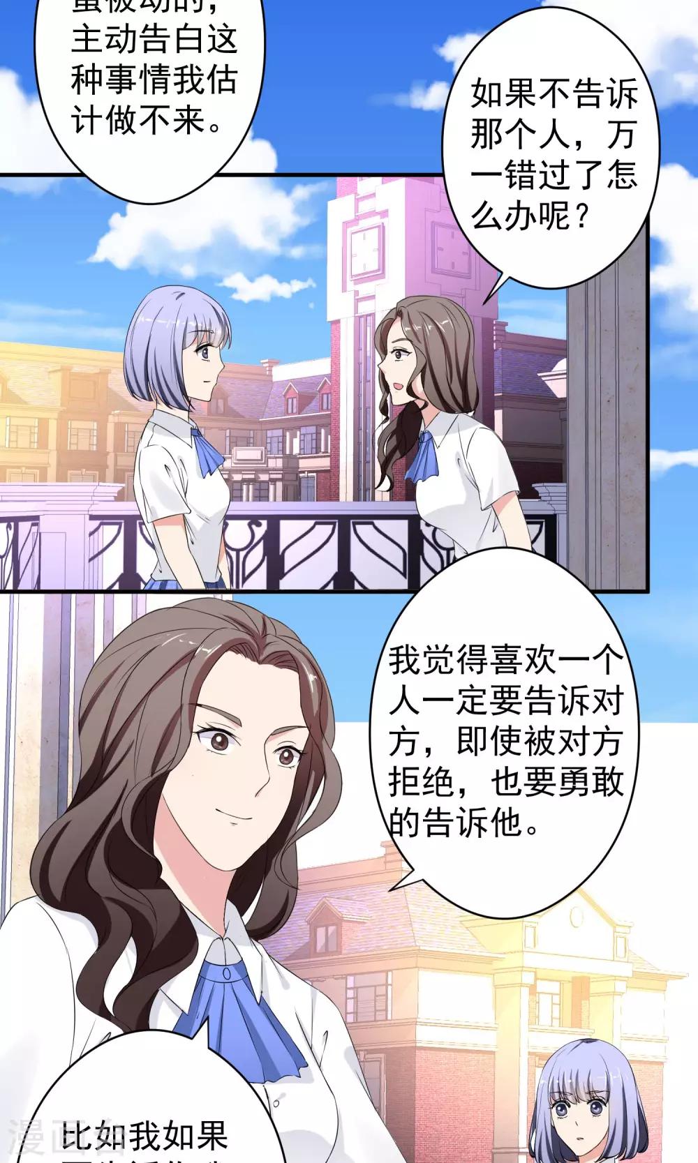 第15话 夜长梦多20