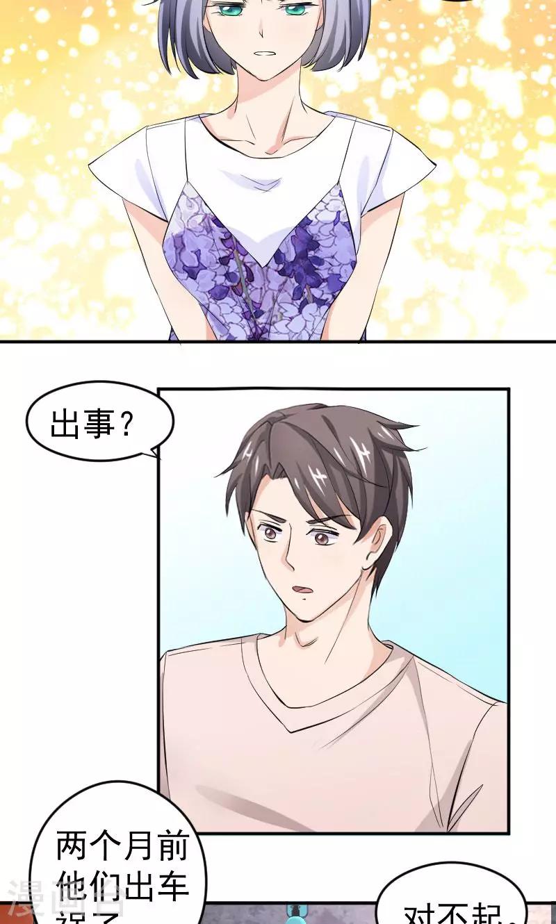 第10话 再遇学长！19