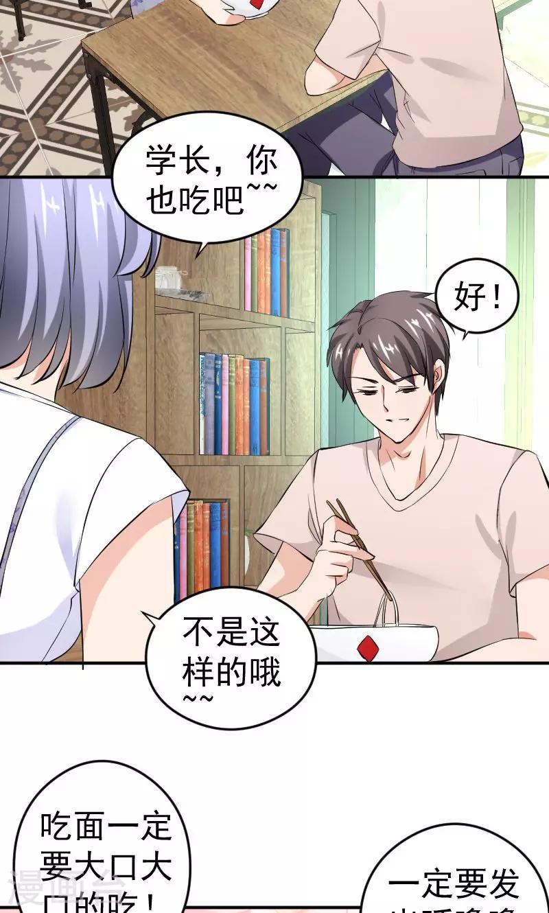 第10话 再遇学长！14