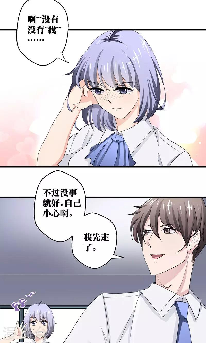 第3话 你的精神是怎么回事啊 ？16