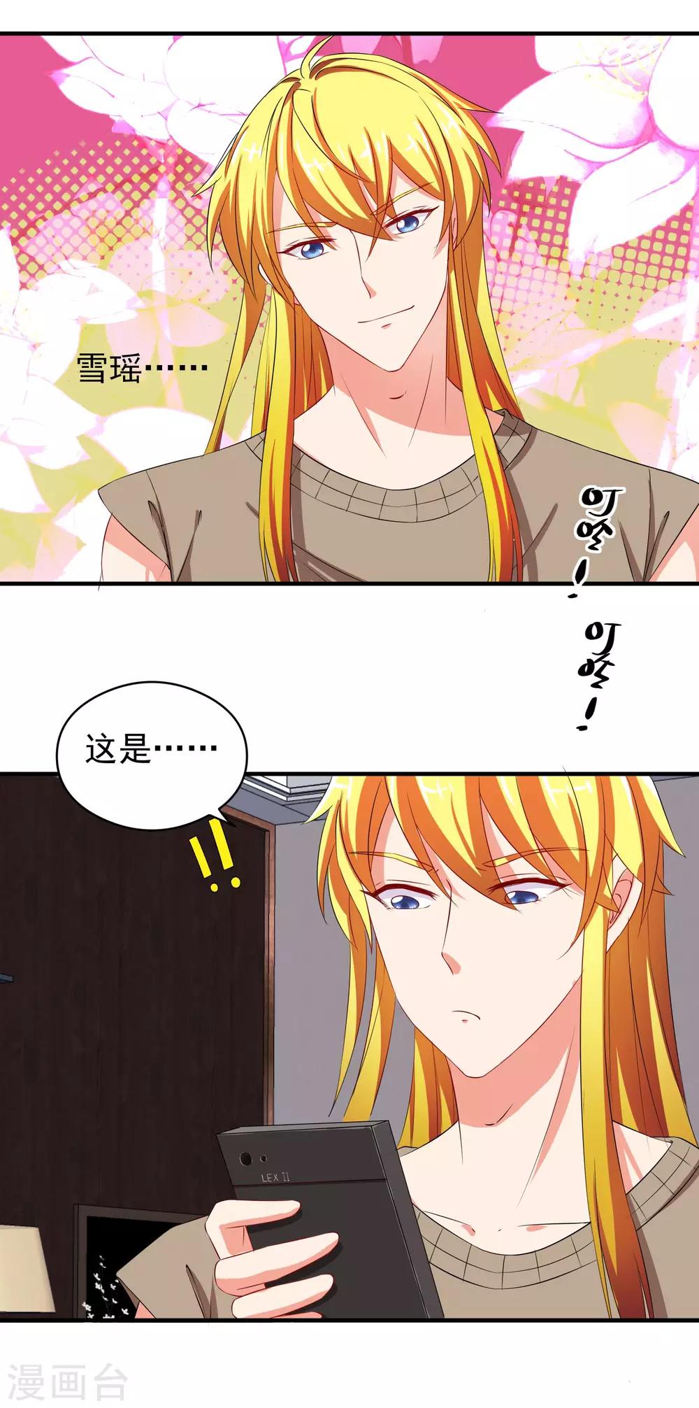 第20话 死缠烂打的家伙17