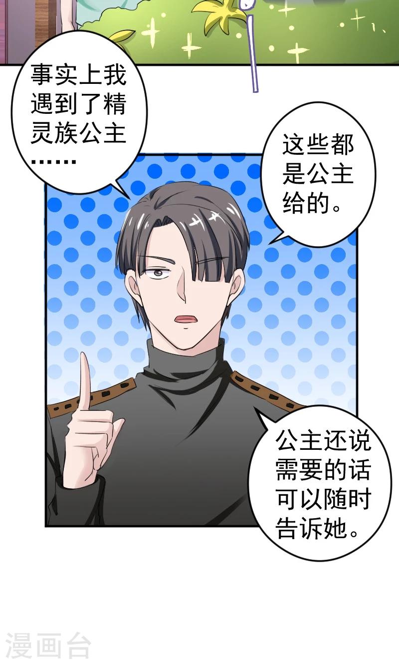 第11话 学长与安娜16