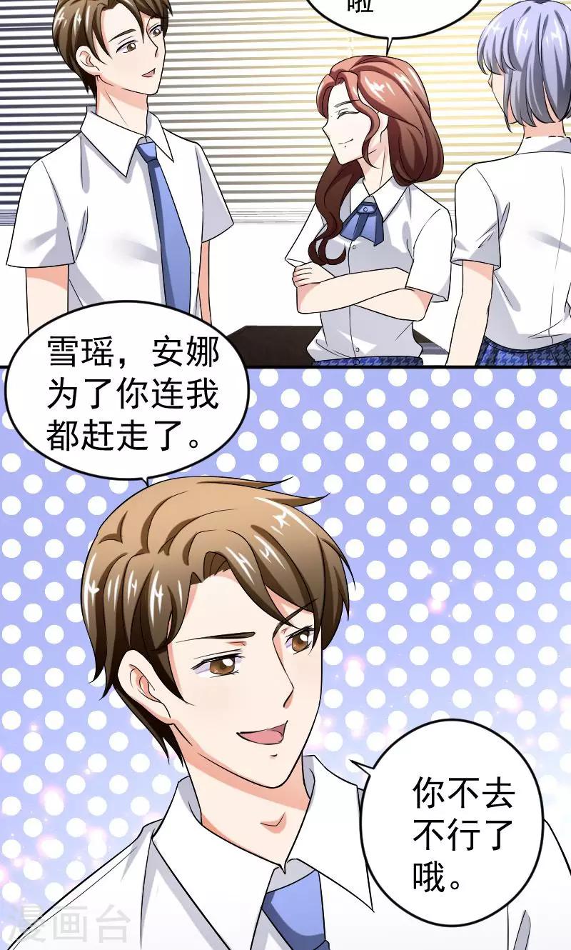 第12话 闺蜜15