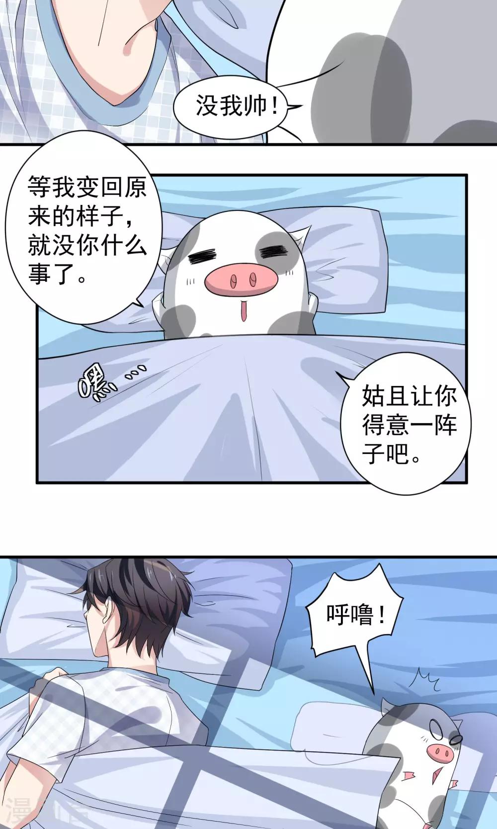 第13话 被吸引而来的魔物5