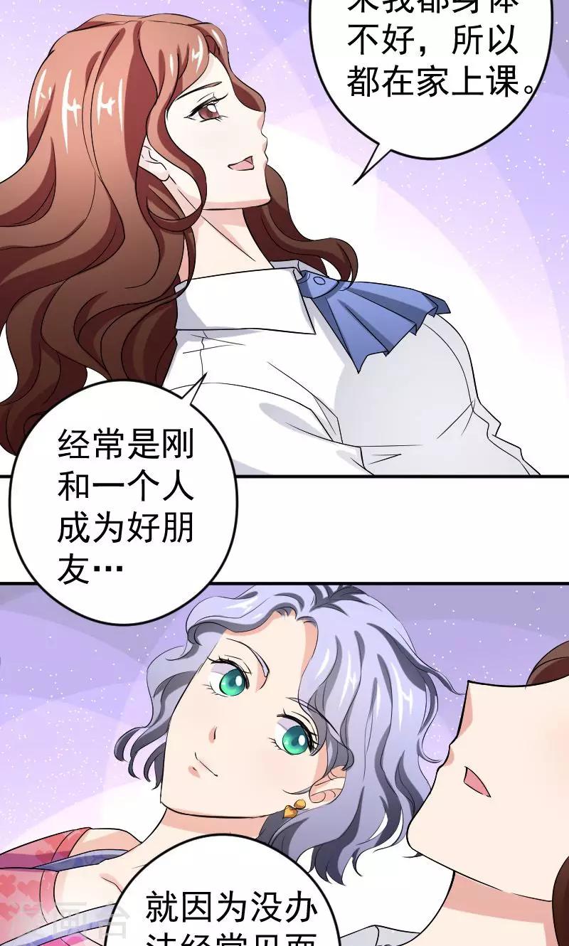 第12话 闺蜜23