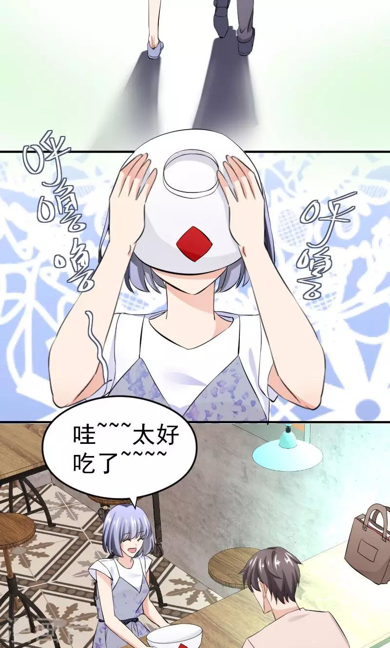 第10话 再遇学长！13