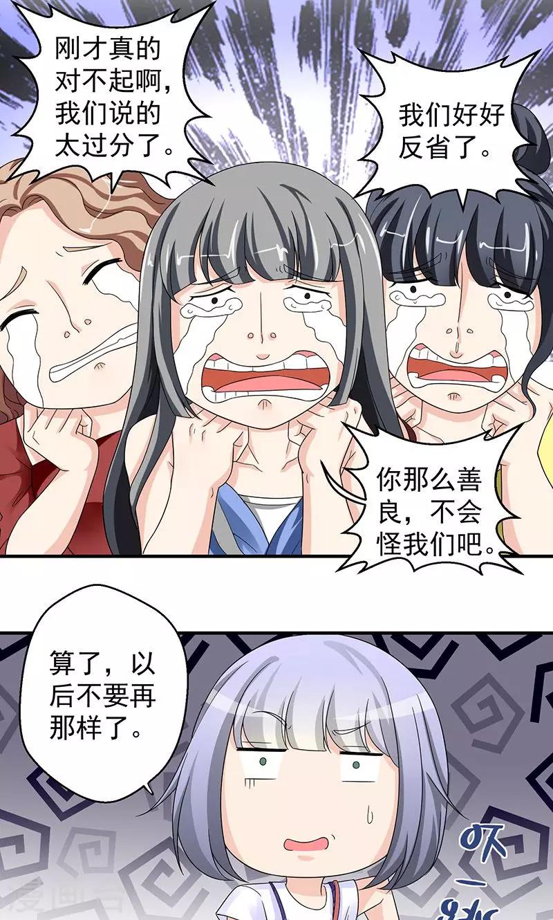 第9话 我也不是好欺负7
