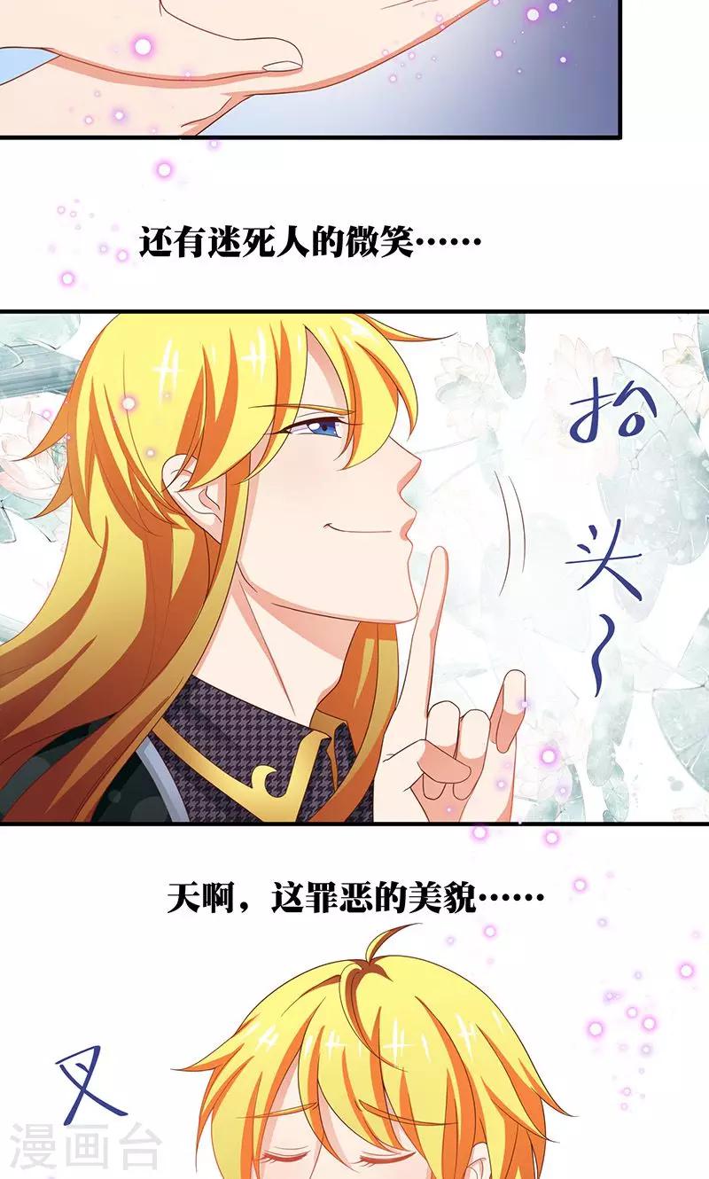 第4话 讨厌的男子是富二代3