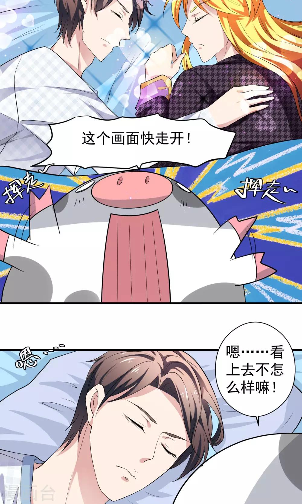 第13话 被吸引而来的魔物4