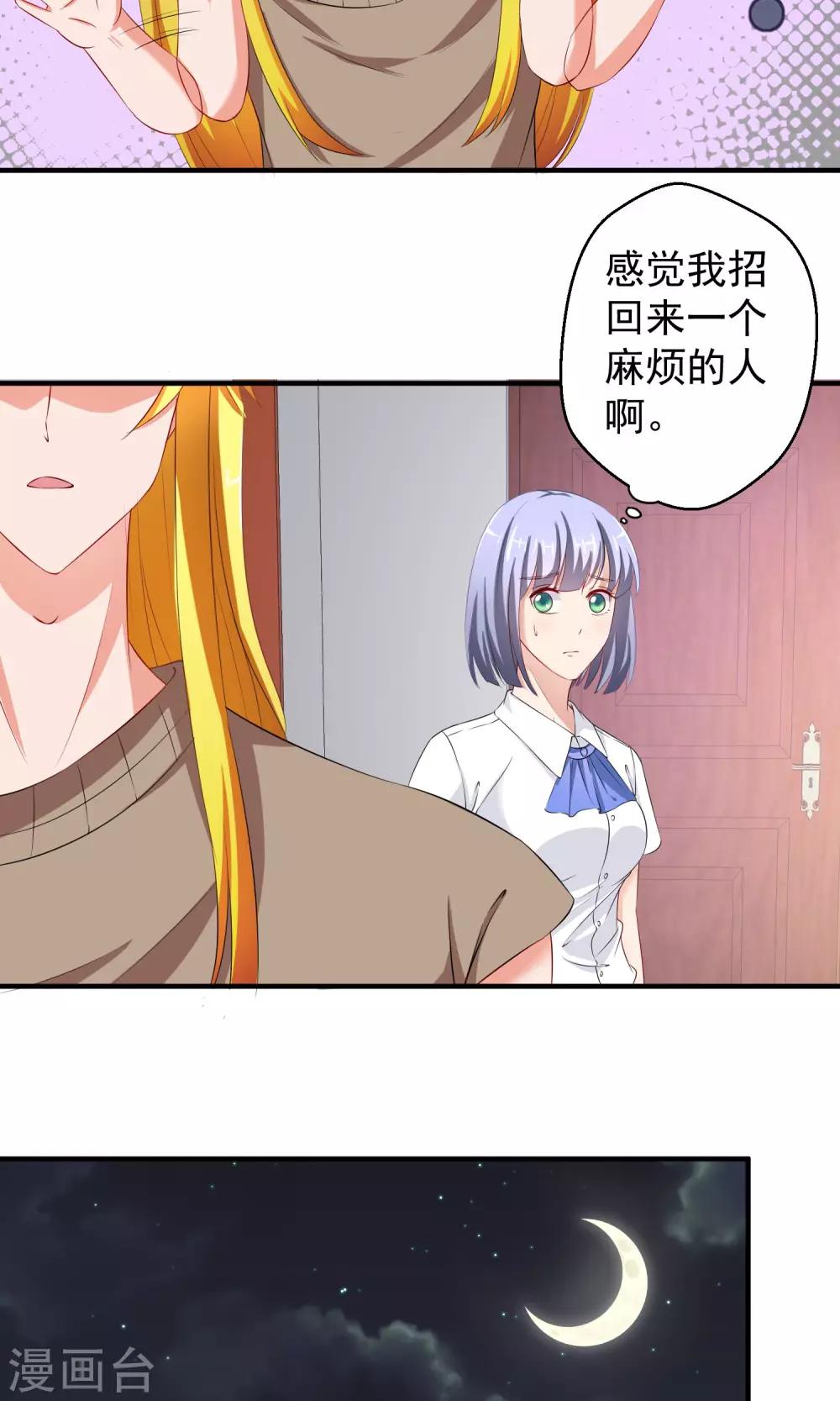 第20话 死缠烂打的家伙13
