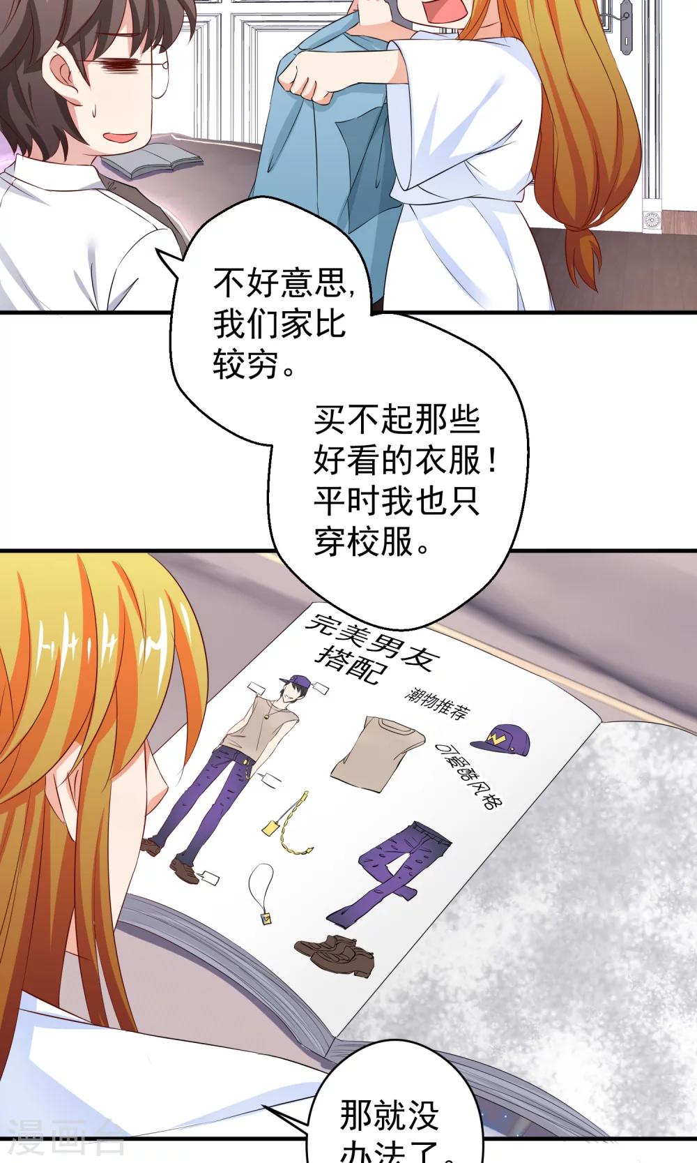 第18话 帅哥必须帅帅的16