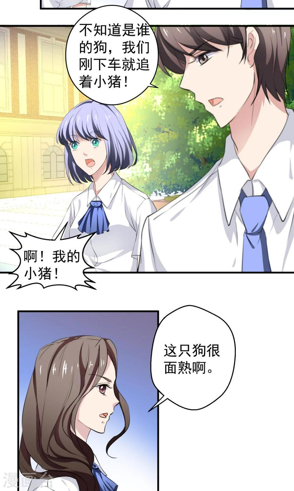 第14话 自食恶果5