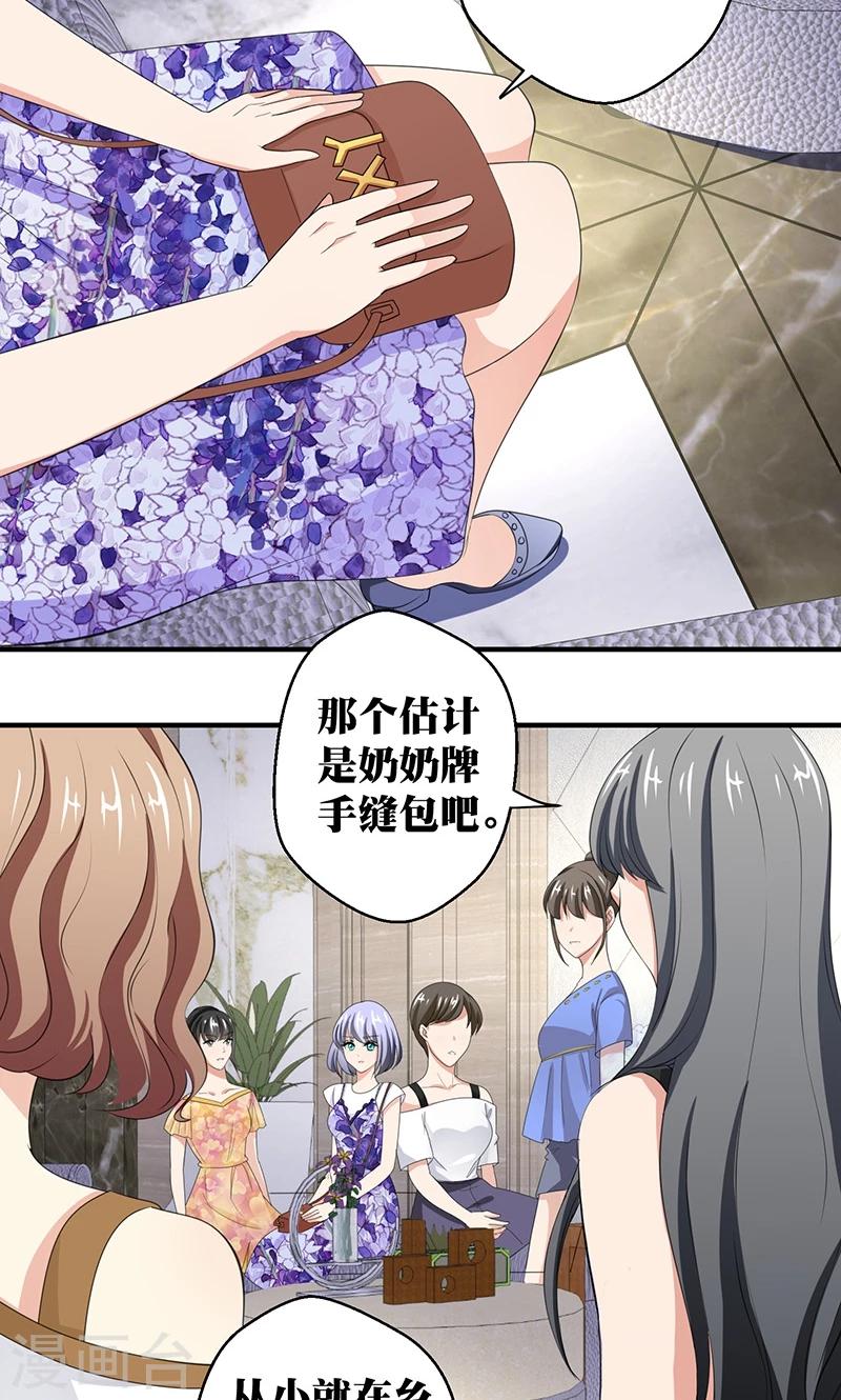 第8话 视线与教养10