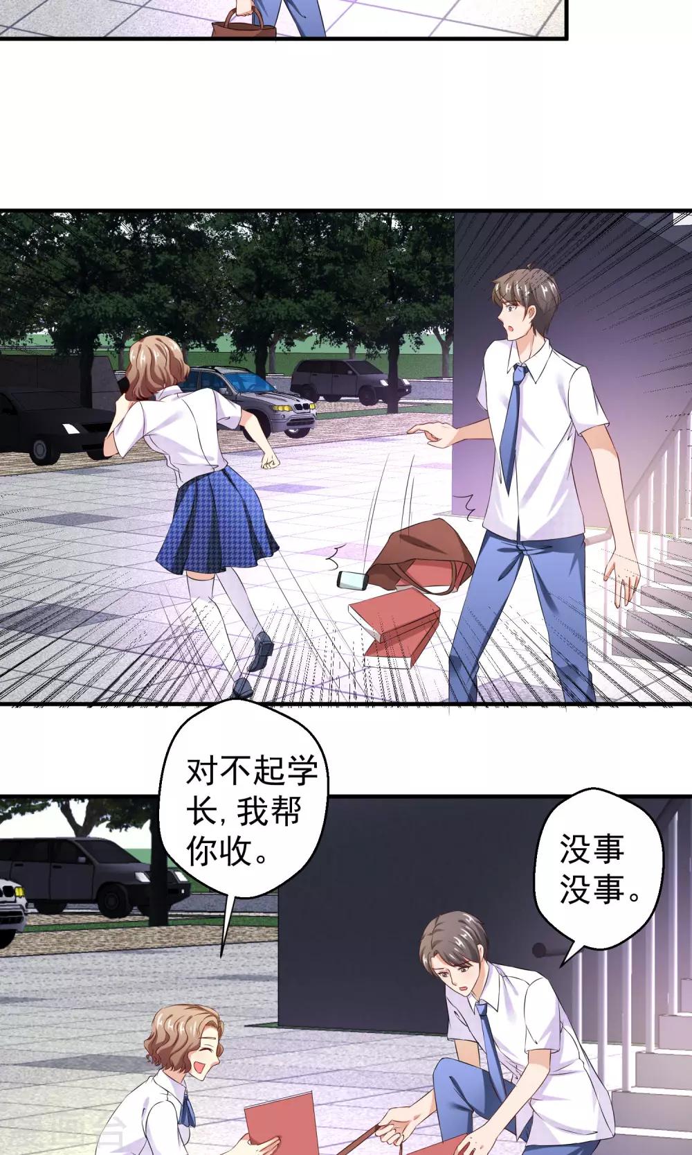 第18话 帅哥必须帅帅的20