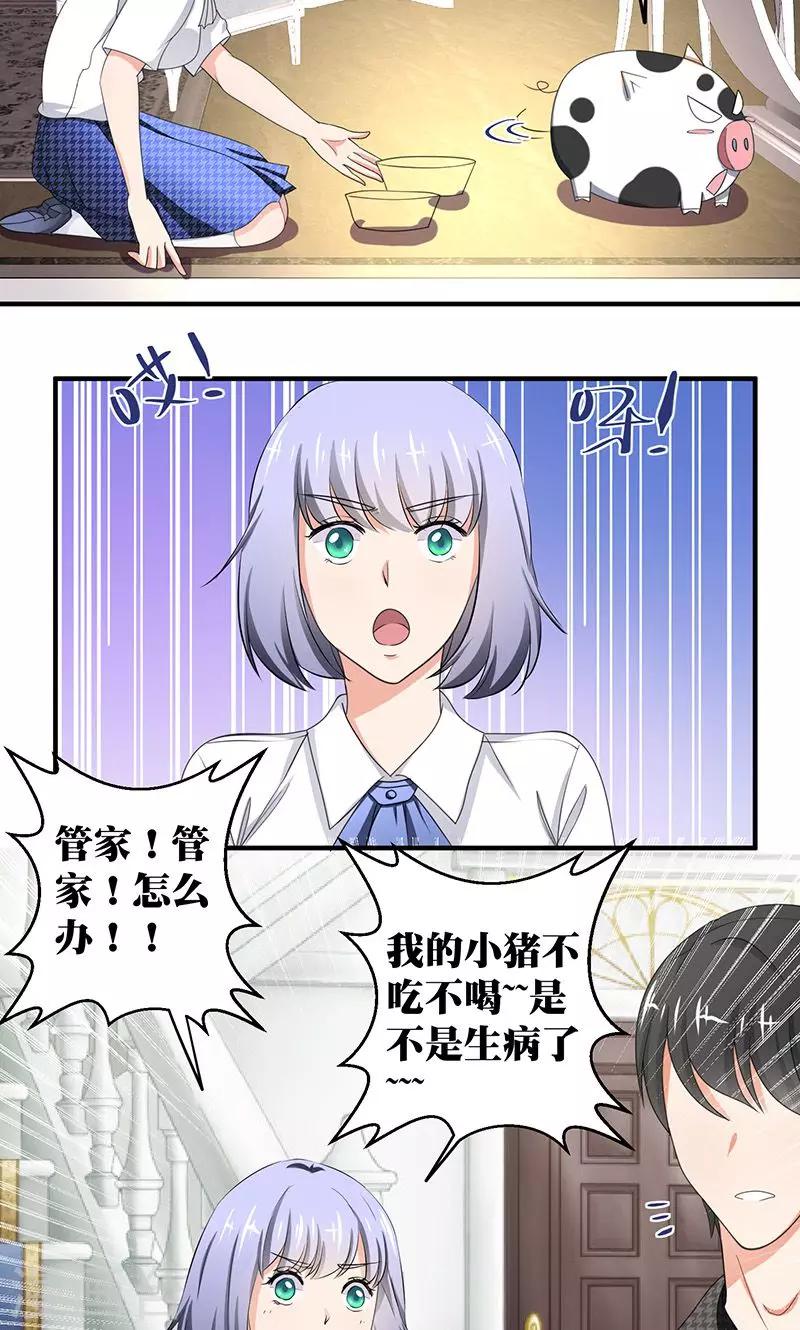 第5话 本殿下很生气，后果很严重。15