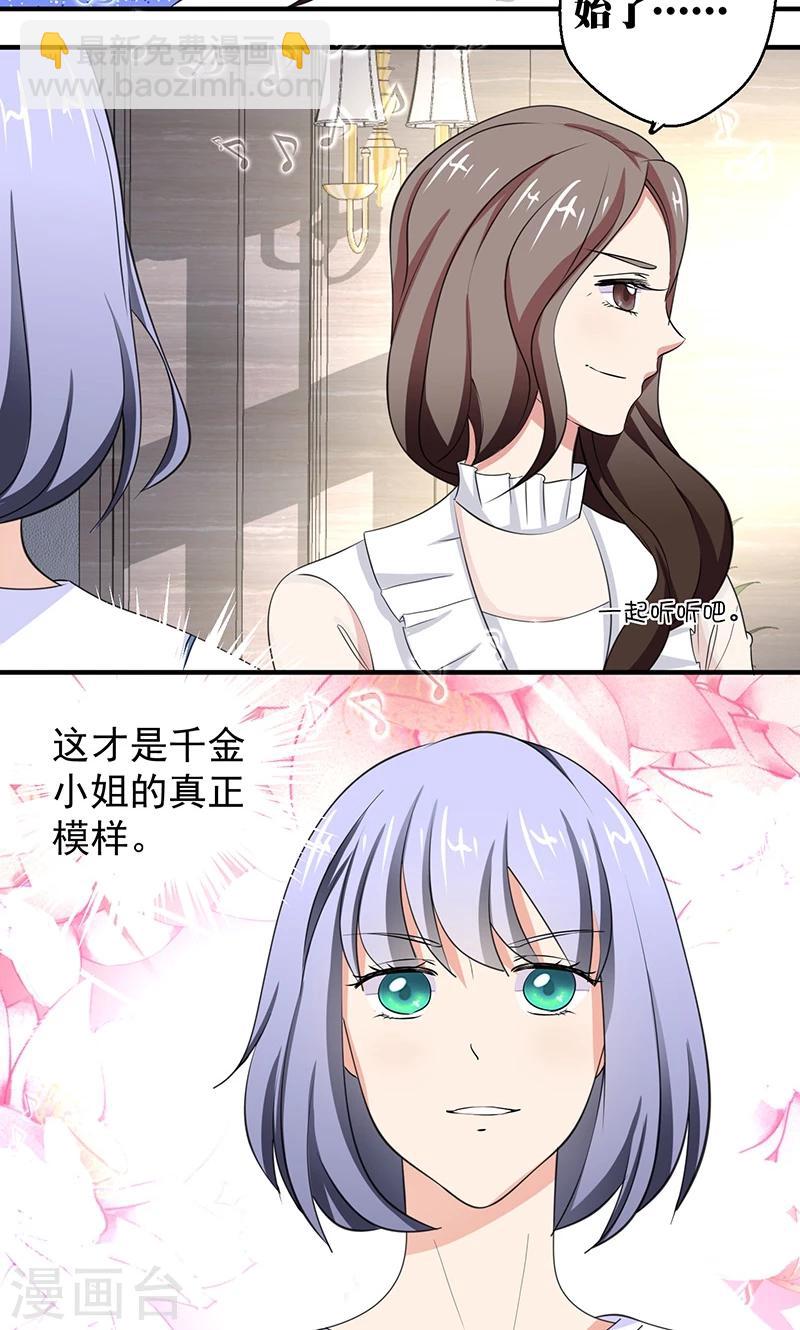 第8话 视线与教养18