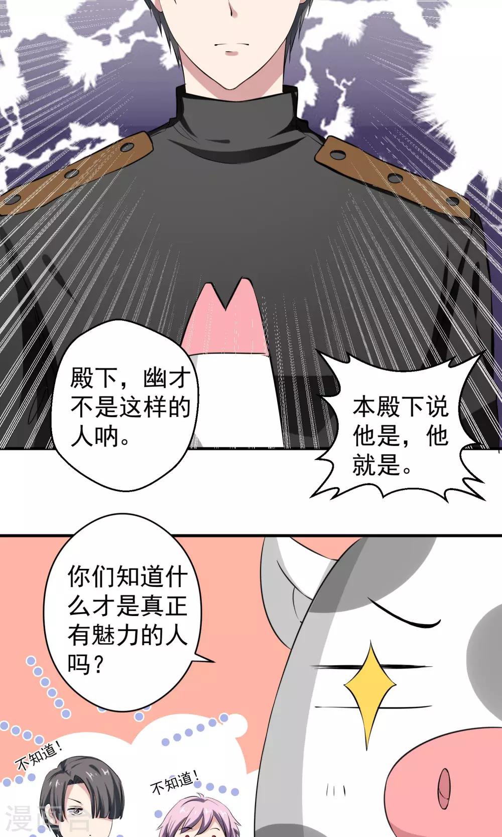 第15话 夜长梦多9