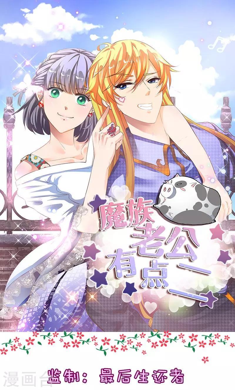 第9话 我也不是好欺负0