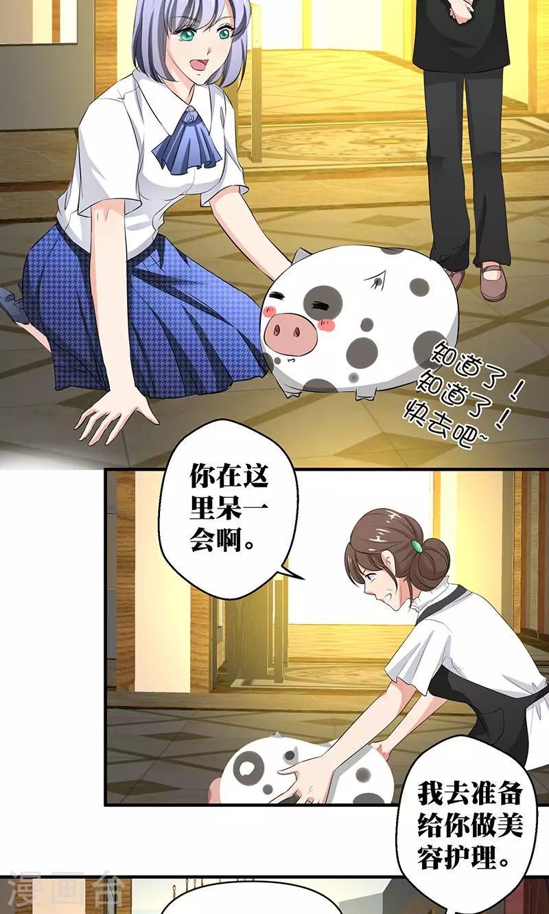 第6话 找个助手来帮忙！2