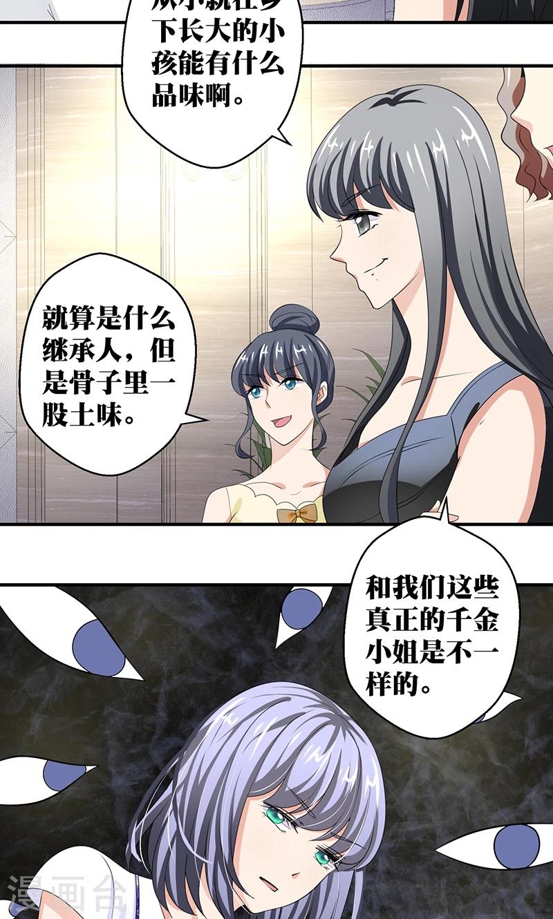 第8话 视线与教养11