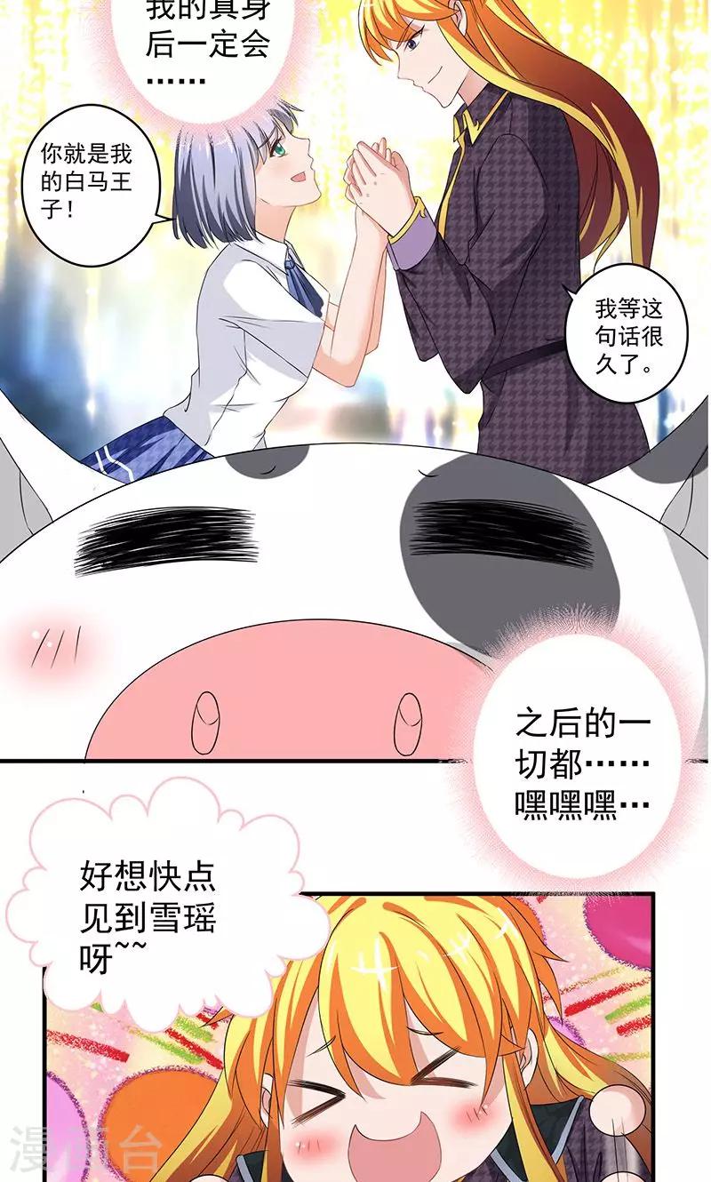 序章8