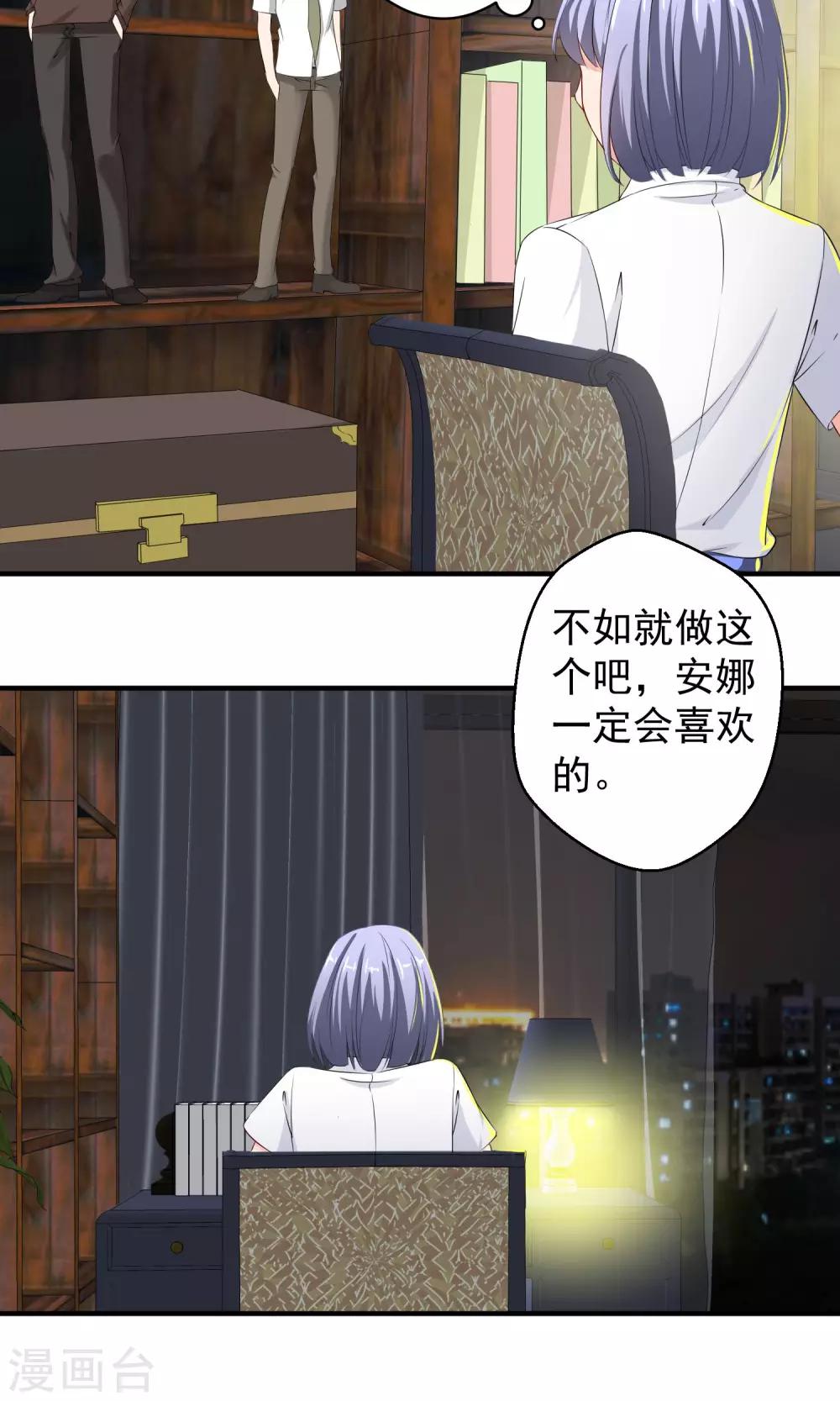 第20话 死缠烂打的家伙15