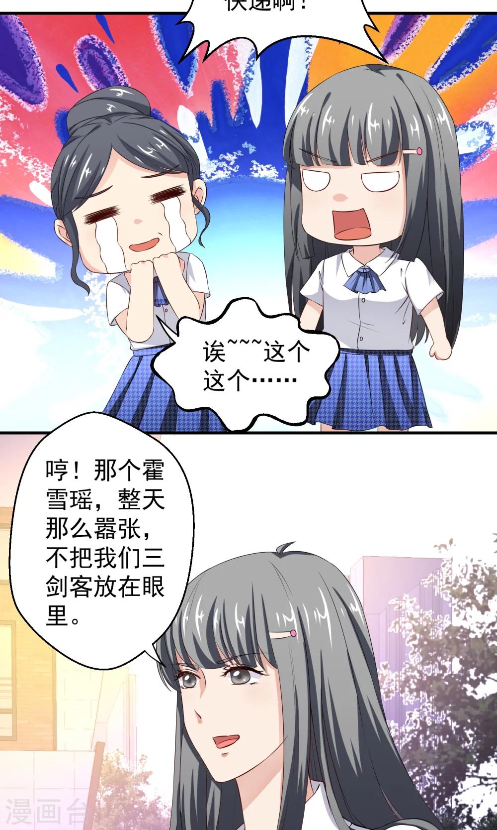 第19话 穷追不舍的家伙3