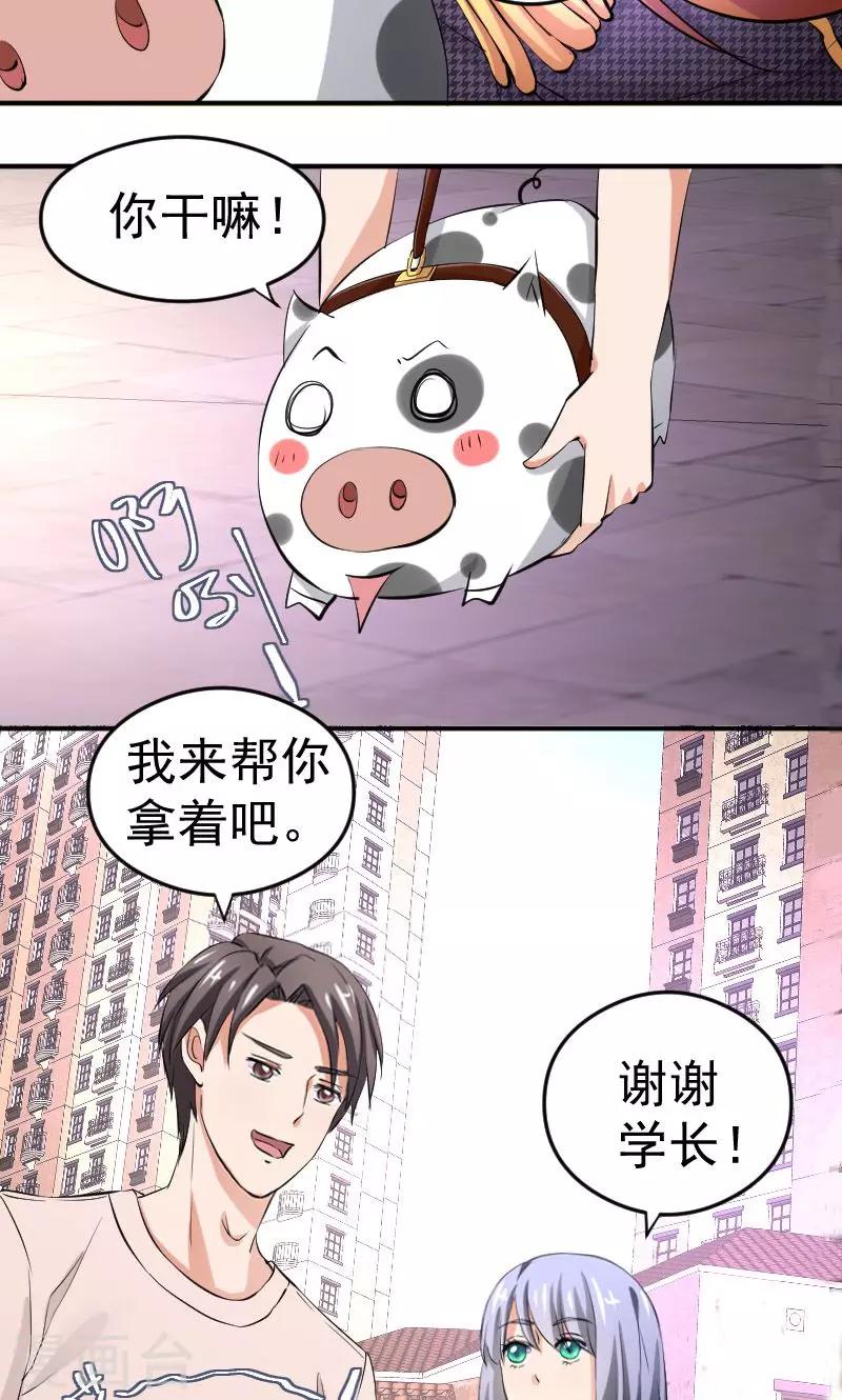 第10话 再遇学长！11