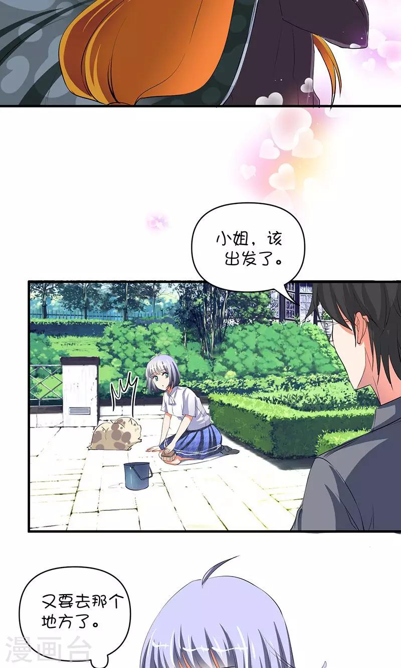 第1话 被退婚有什么了不起22