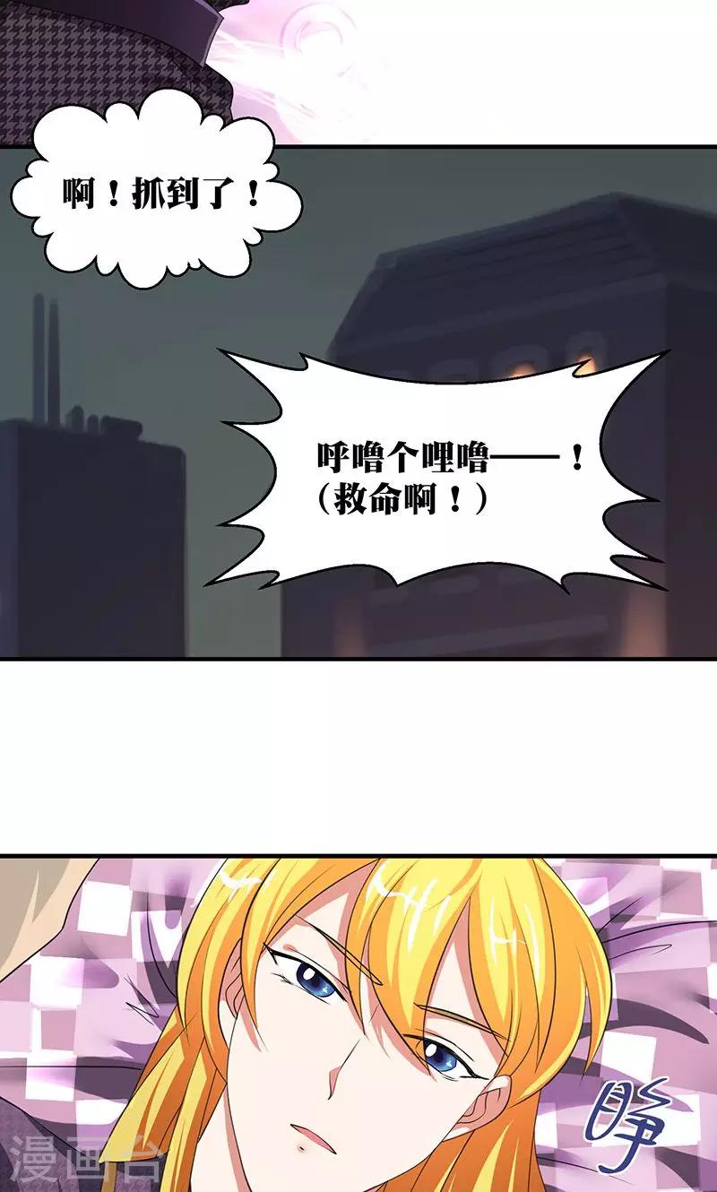 第5话 本殿下很生气，后果很严重。19