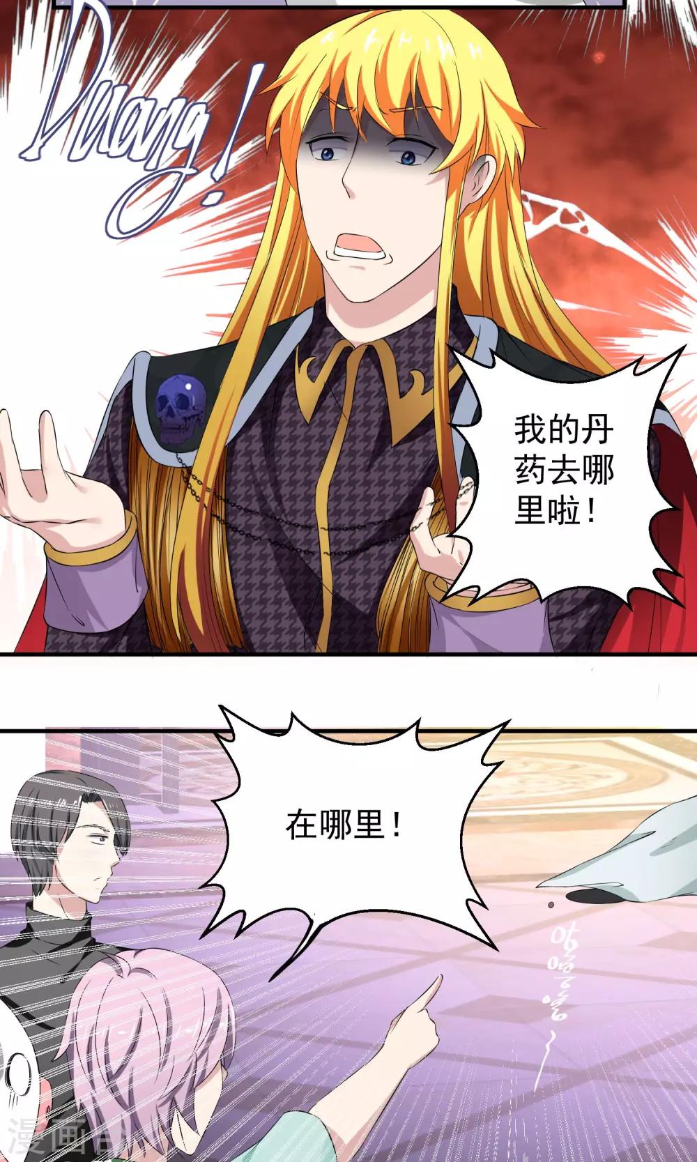 第15话 夜长梦多13