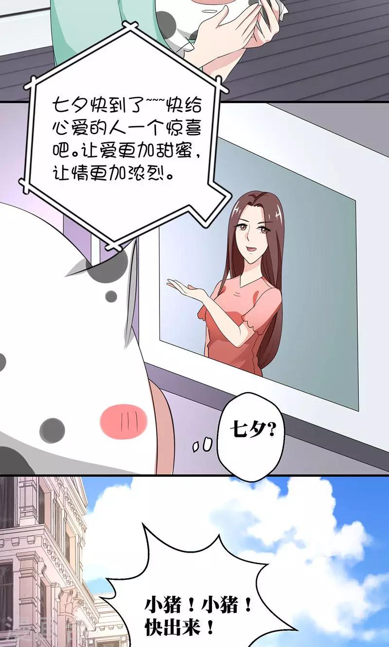 第7话 恋爱学习中11