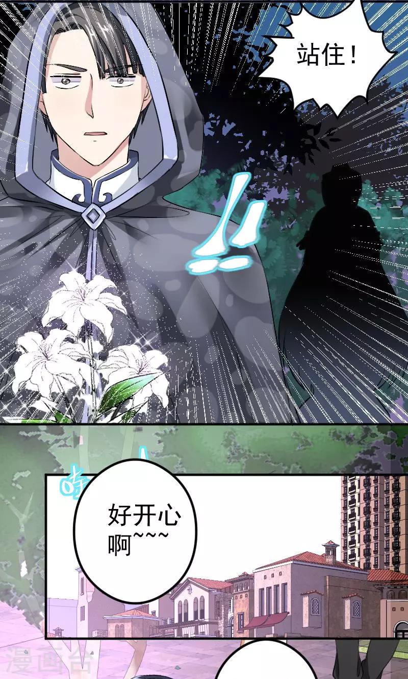 第10话 再遇学长！3