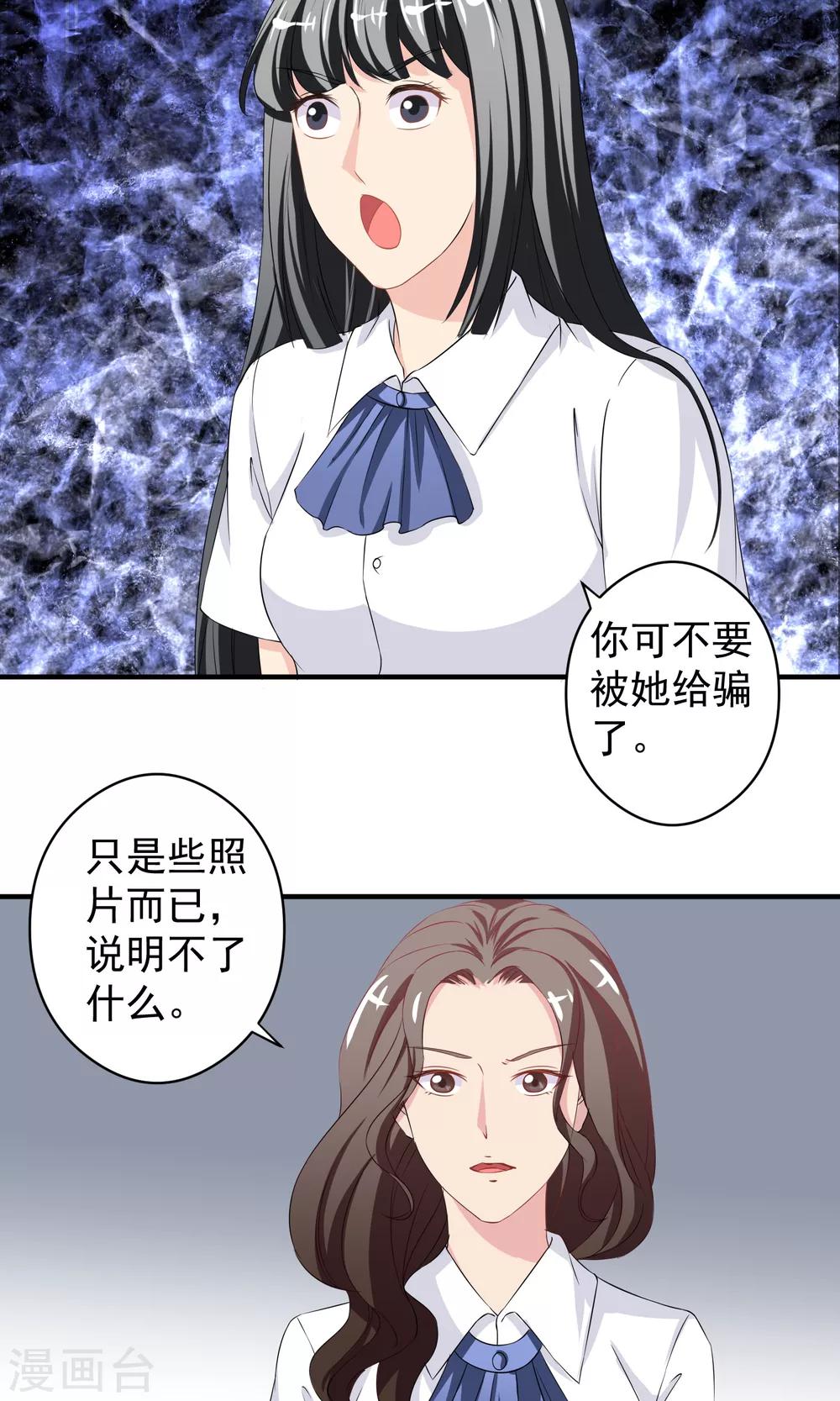 第16话 安娜的疑虑16