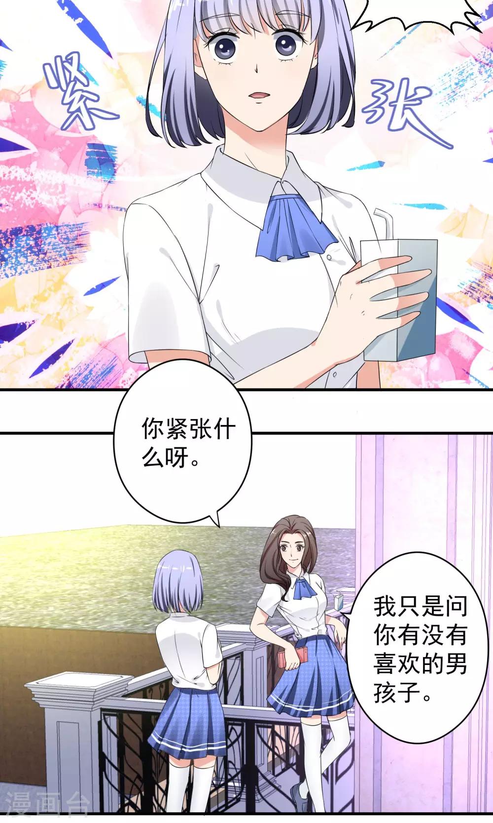 第15话 夜长梦多18