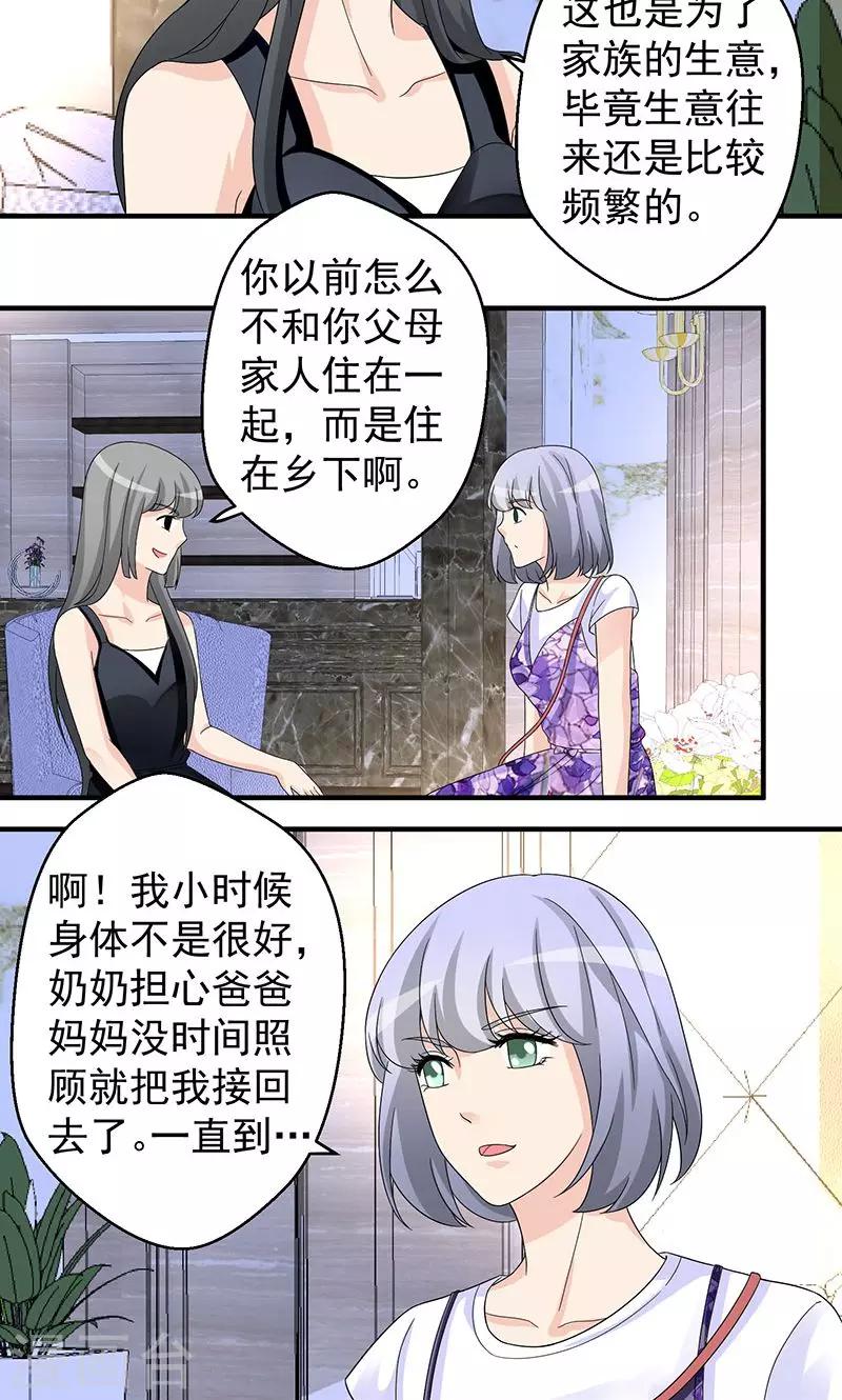 第9话 我也不是好欺负13