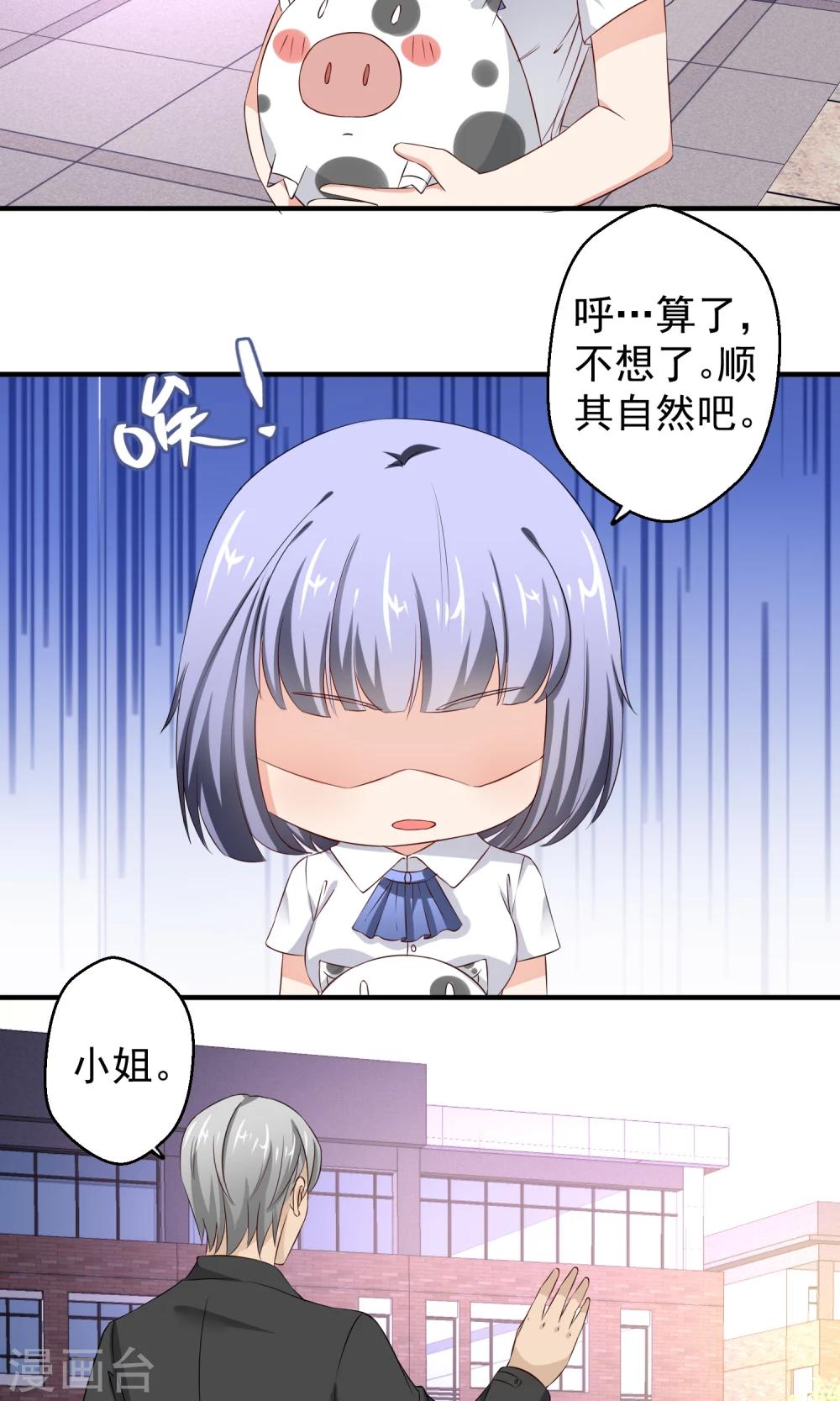 第19话 穷追不舍的家伙10