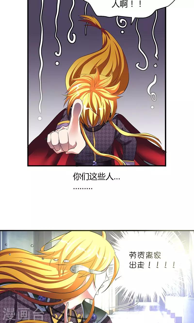 第1话 被退婚有什么了不起7