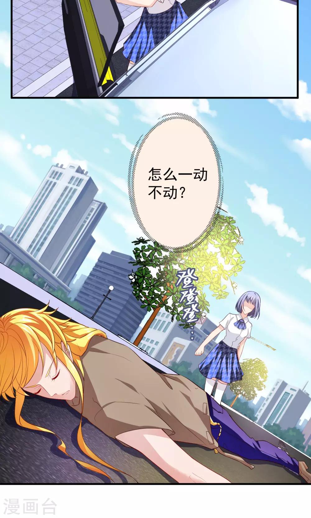 第20话 死缠烂打的家伙3