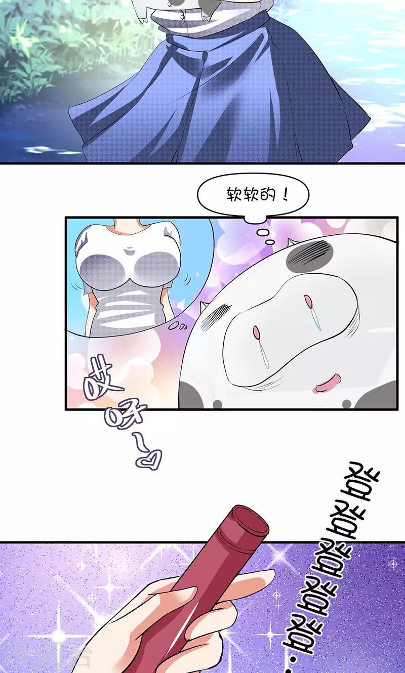 第1话 被退婚有什么了不起17